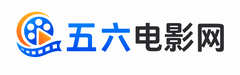 五六电影