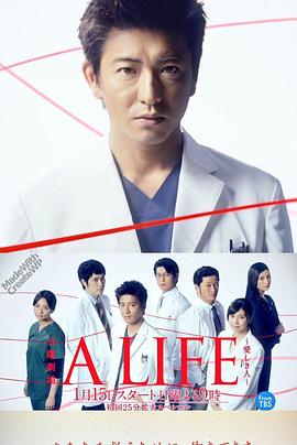 ALIFE~深爱的你~