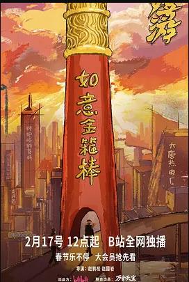 嬉游