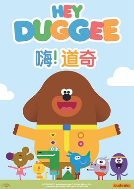 嗨！道奇第一季国语