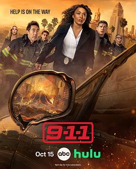 紧急呼救第十季